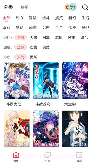 竹鼠免费漫画最新版截图1 竹鼠免费漫画最新版截图1