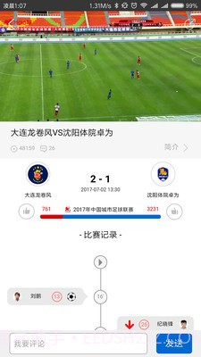 Hao球截图2 Hao球截图2