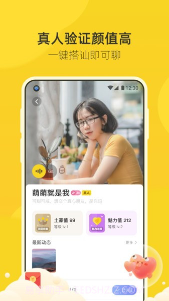 来遇v1.7.40截图1 来遇v1.7.40截图1
