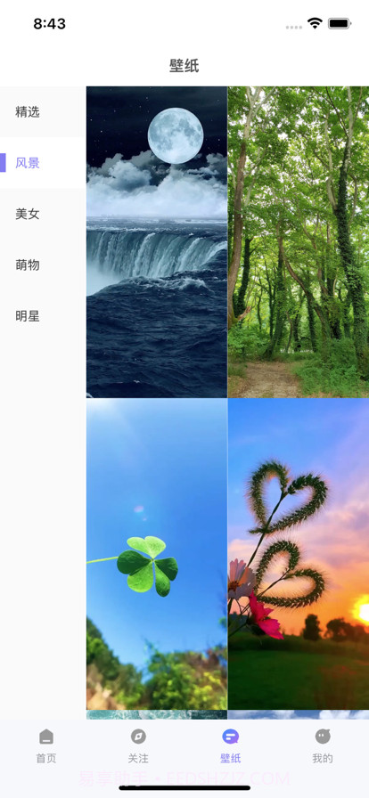 壁纸分享社区截图1 壁纸分享社区截图1