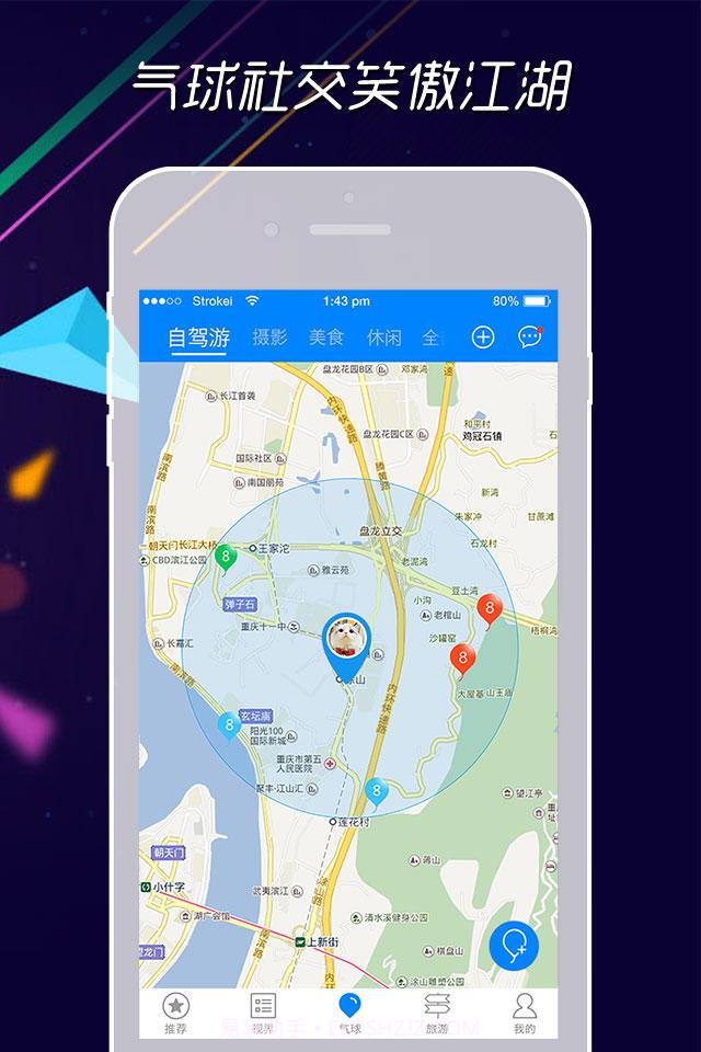 到此一游截图4 到此一游截图4