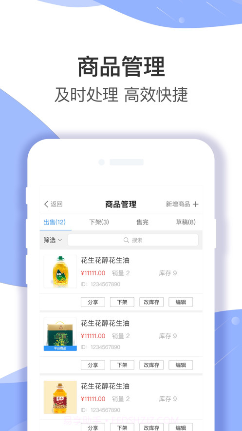 淘多优品区代截图3