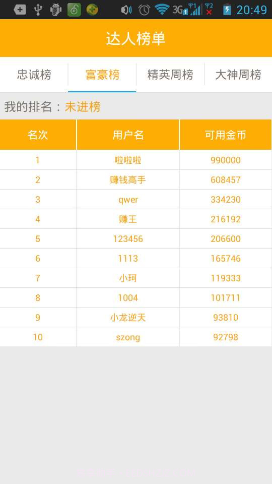 疯狂赚金币截图3