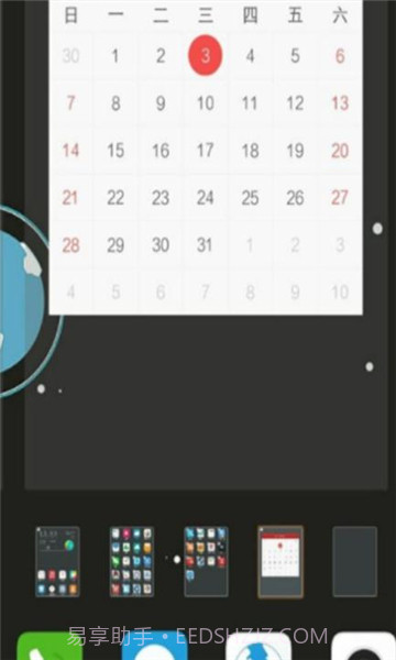 i挂件vivo提取截图3 i挂件vivo提取截图3