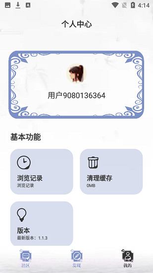 阅读亭手机版截图1