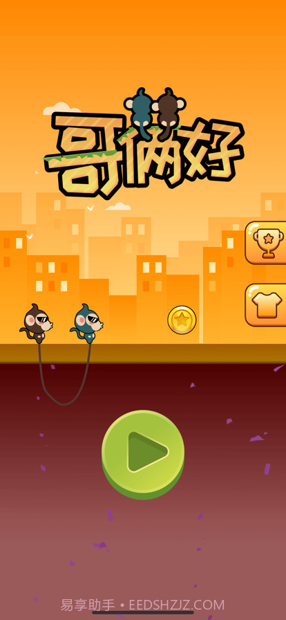 哥俩好截图5 哥俩好截图5