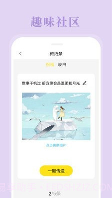 烬拼图相机截图3