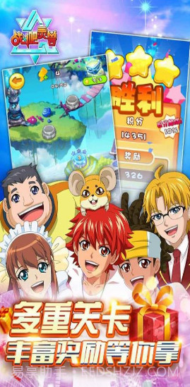 战斗吧灵兽截图1