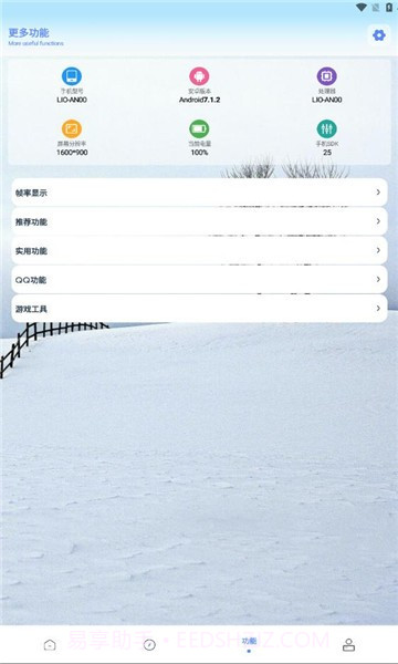 画质解密pro工具截图2