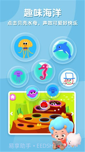 碰碰狐鲨鱼一家截图3 碰碰狐鲨鱼一家截图3