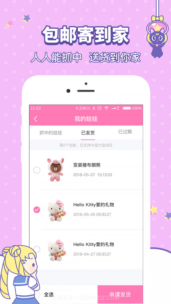 美少女抓娃娃机截图5 美少女抓娃娃机截图5