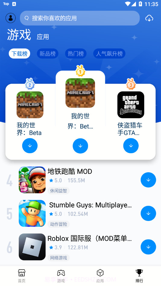 Tutu兔兔助手截图4 Tutu兔兔助手截图4