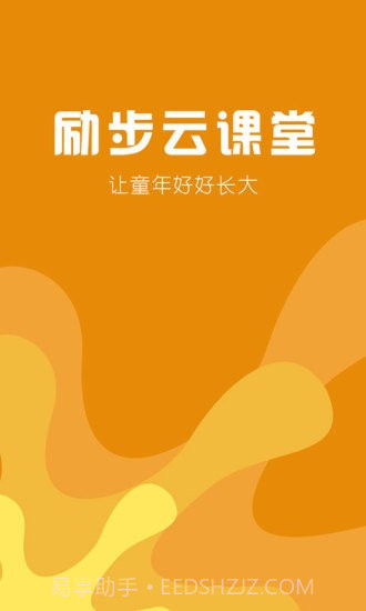 励步云手机版最新版截图1