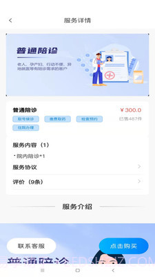 养邦中老年健康养老服务截图3 养邦中老年健康养老服务截图3