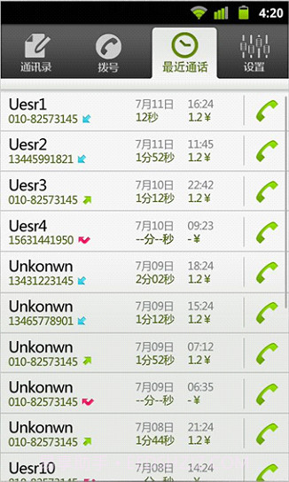 BLM打遍天下免费网络电话截图4 BLM打遍天下免费网络电话截图4