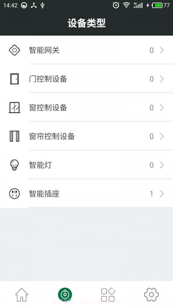Safemate截图4