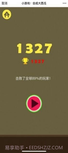 合成小芝麻ios版截图1 合成小芝麻ios版截图1