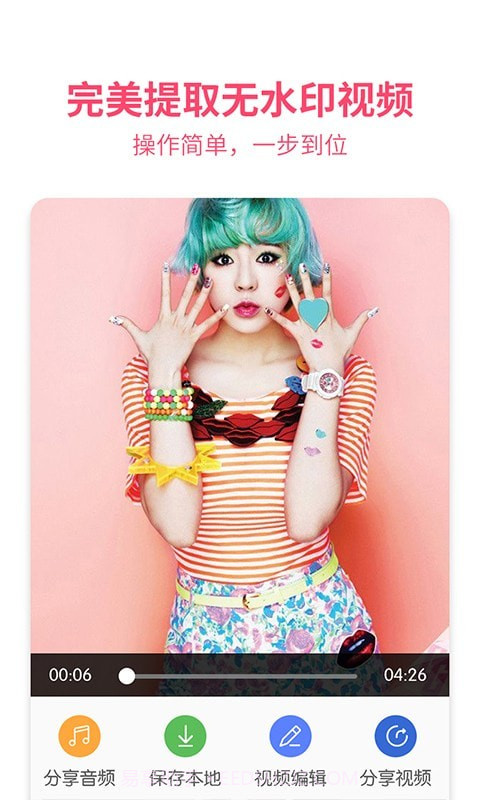 果果短视频去水印截图3 果果短视频去水印截图3