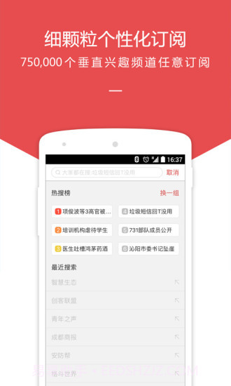 中搜搜悦截图2 中搜搜悦截图2