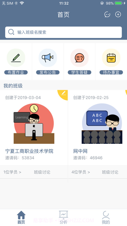 理实互动教学截图2 理实互动教学截图2