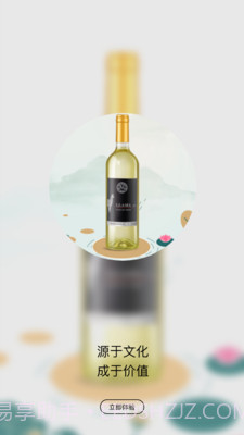 酒贞吉截图3 酒贞吉截图3