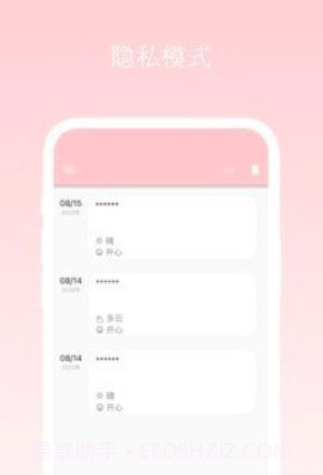七安日记小本截图3 七安日记小本截图3