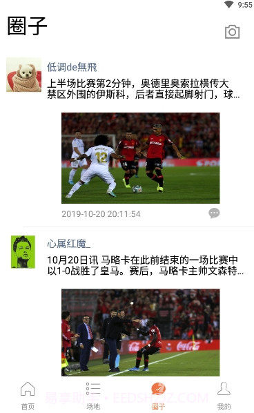 去看球最新版v1.0.1截图1