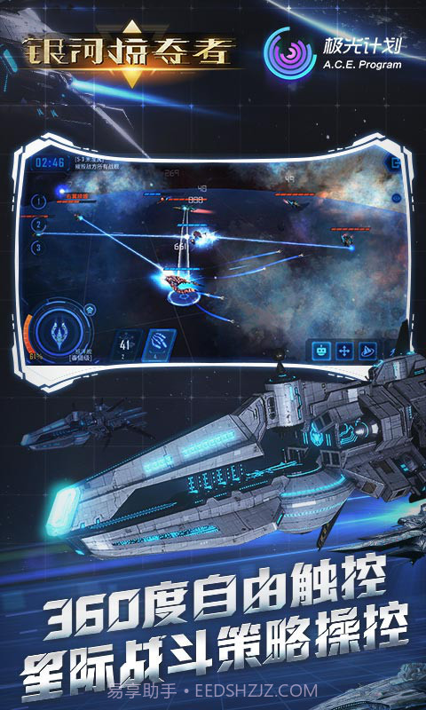 银河掠夺者截图2 银河掠夺者截图2