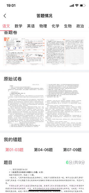 七天学堂APP截图3