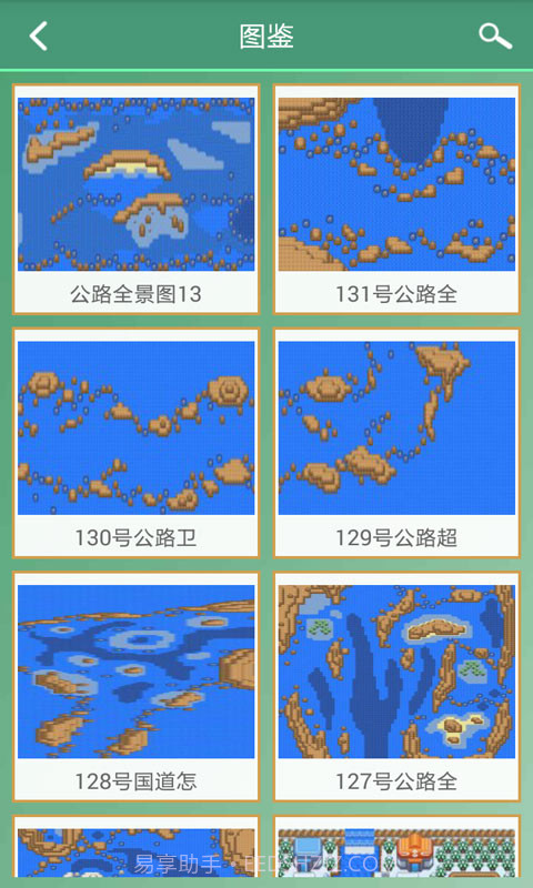 口袋妖怪漆黑魅影攻略助手截图5 口袋妖怪漆黑魅影攻略助手截图5
