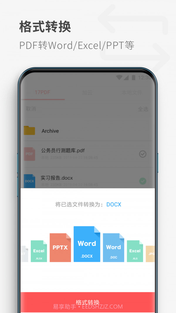 17PDF Reader阅读器截图3 17PDF Reader阅读器截图3