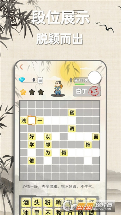 成语诗词接龙截图1 成语诗词接龙截图1