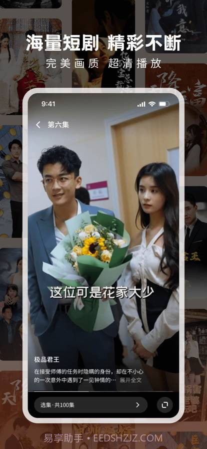 剧果果官方截图2 剧果果官方截图2