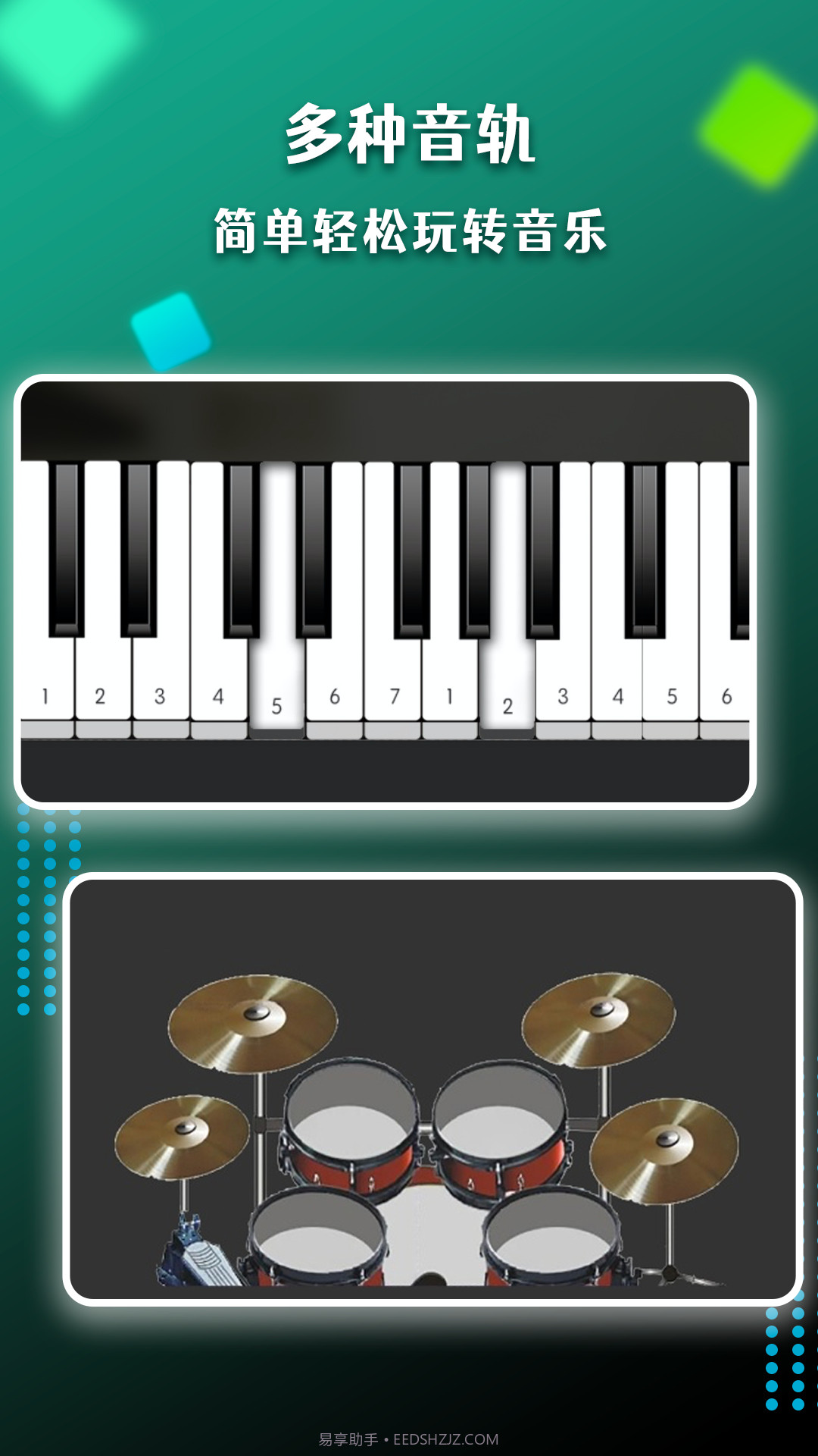 节奏盒子截图1 节奏盒子截图1