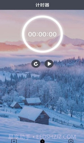 学生倒计时截图4