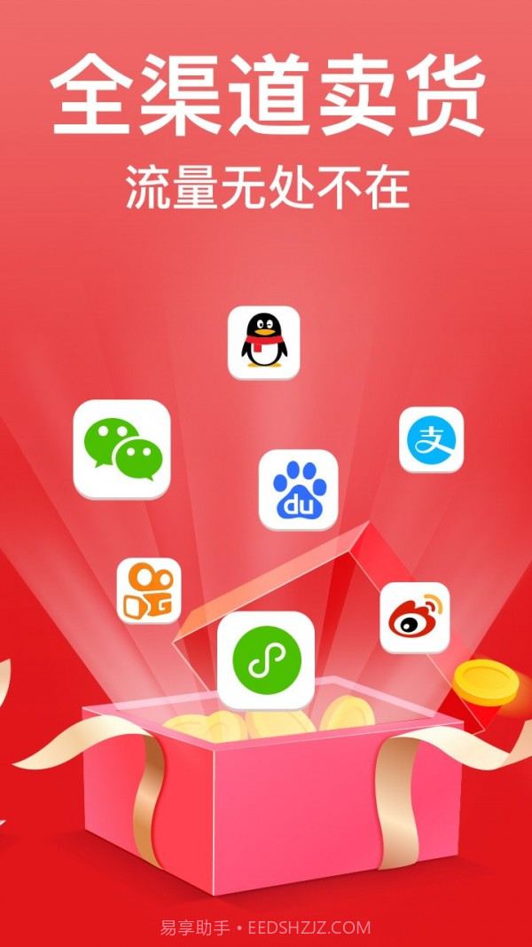 微商城截图2 微商城截图2