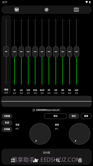 poweramp截图1 poweramp截图1