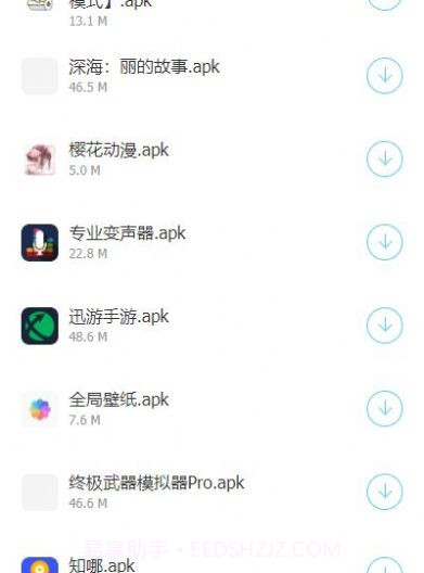 小泽软件库截图3 小泽软件库截图3