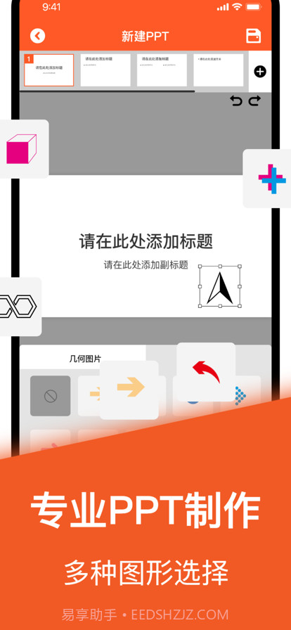 PPT模版截图2
