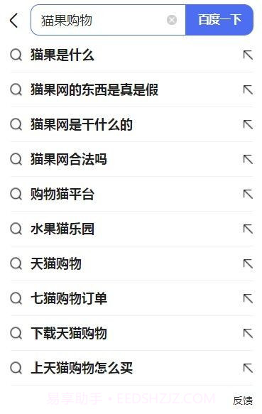 猫果购物截图3 猫果购物截图3