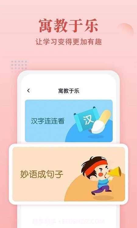中华字词学习截图1