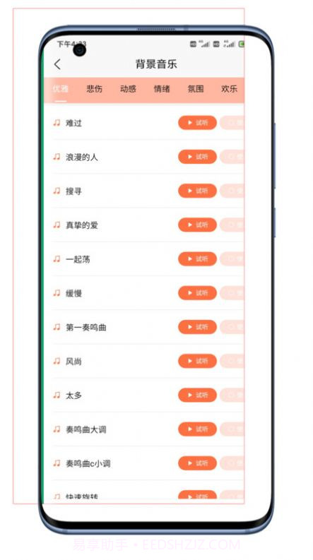 大鱼配音助手截图2