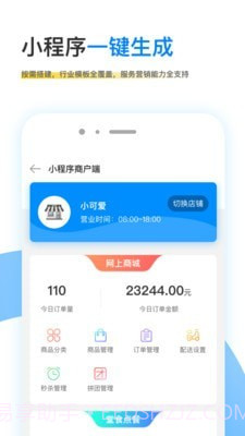 觅东东数据宝截图4 觅东东数据宝截图4