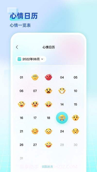 海思灵曦截图3 海思灵曦截图3
