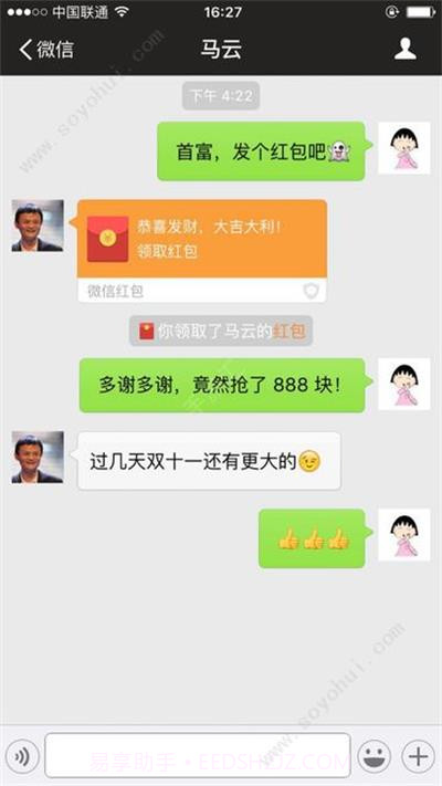 微信聊天模拟器无水印截图1 微信聊天模拟器无水印截图1