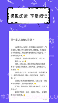 全民写小说旧版截图1