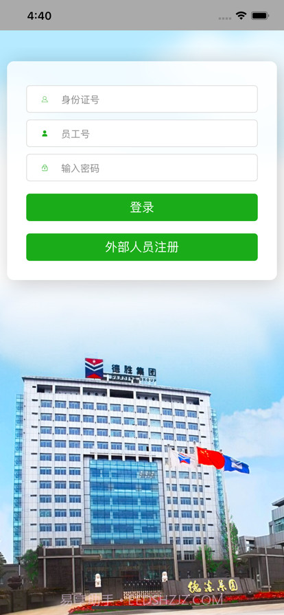 德胜智慧消费截图1