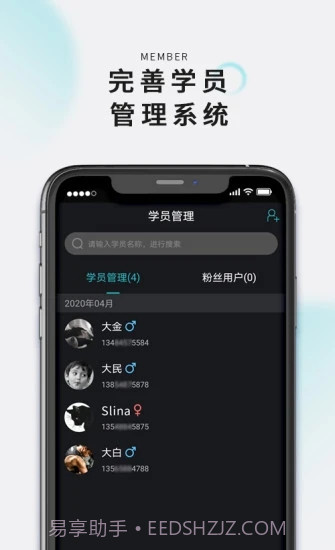 怦怦健身教练截图4
