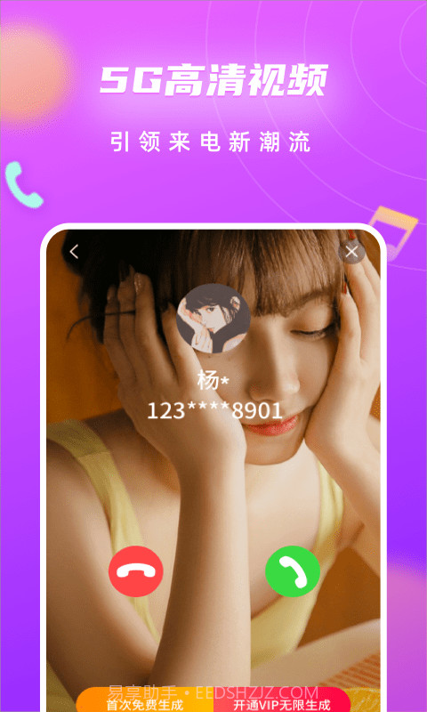 来电闪光灯光截图3