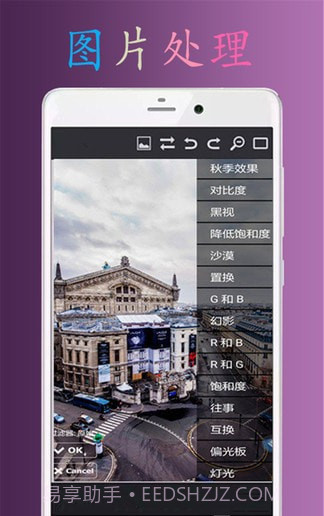 PS极速P图截图2 PS极速P图截图2